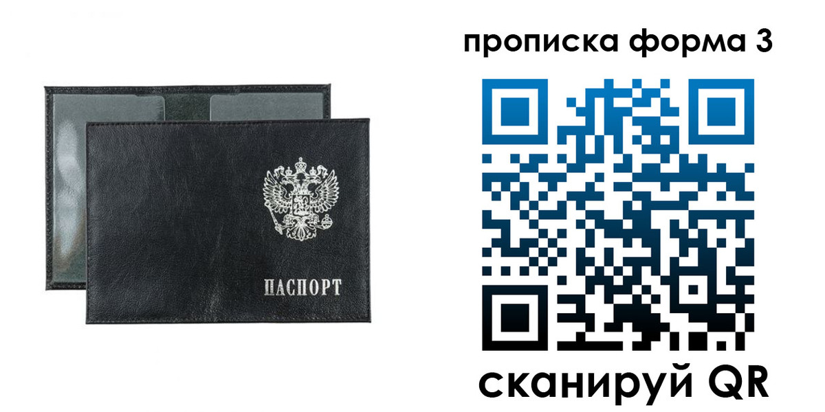 временная регистрация надежно в Сыктывкаре
