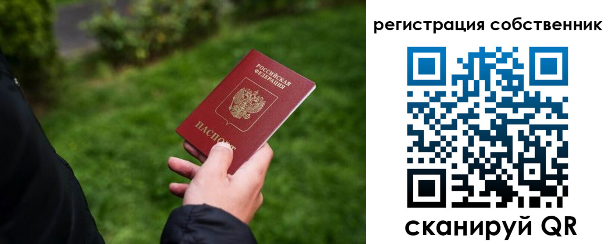 временная регистрация недорого в Сыктывкаре